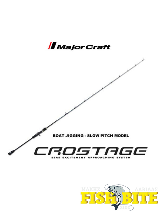 Καλάμι MajorCraft Crostage CRXJ-B63/4SJ