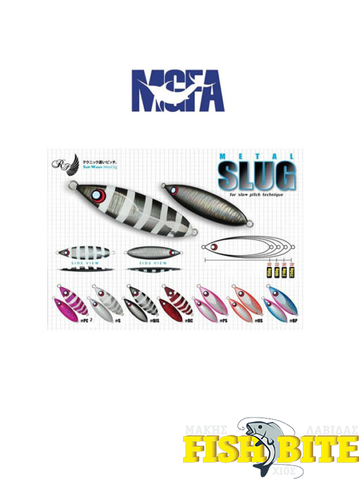 Πλάνοι Metal Slug UV 150GR