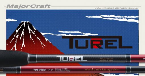 Καλάμι Major Craft Turel 902MH