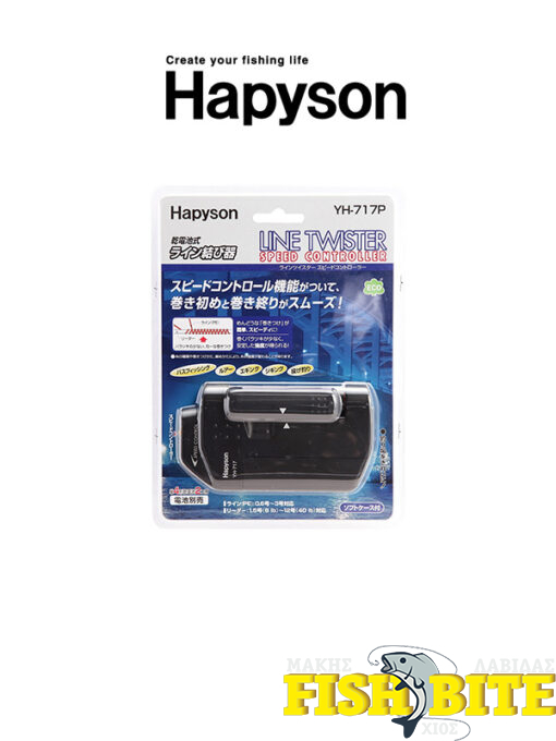 Μηχανισμός Hapyson Line Twister