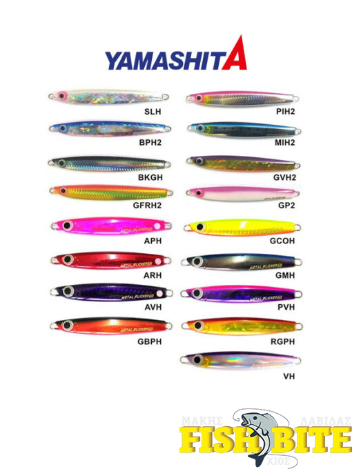 Πλάνοι Yamashita Metal Flicker 80gr