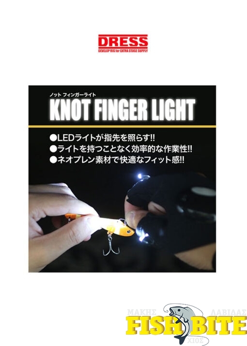 Dress Knot Finger Light