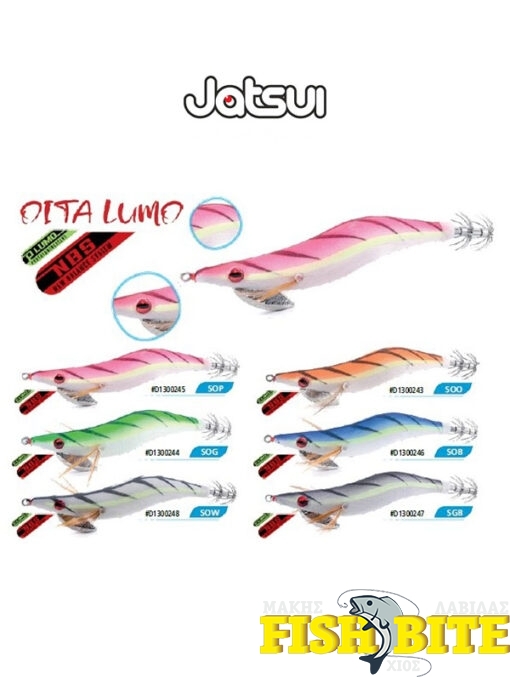Καλαμαριέρες Jatsui Kabo Squid Oita Lumo 3.0