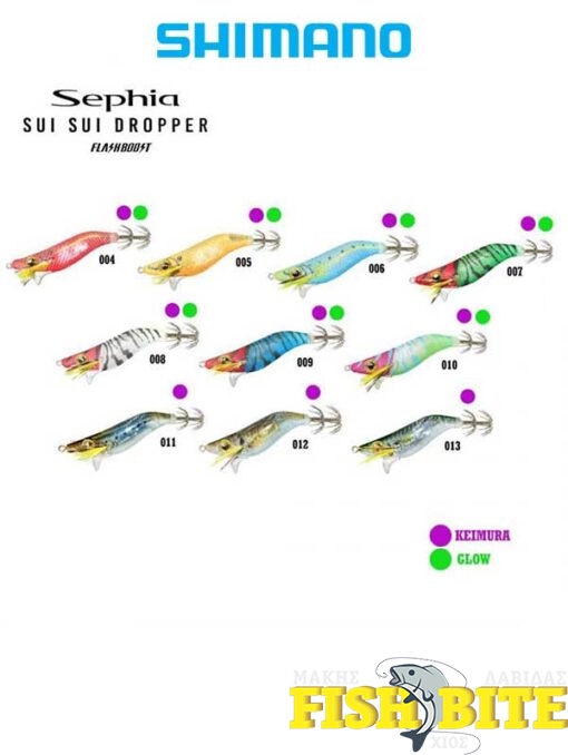 Καλαμαριέρα Shimano Sephia Sui Sui Dropper 5.5gr #1.8