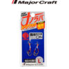 Major Craft Nano Rubber Spare Hook Large