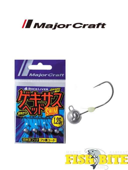 MajorCraft Μολυβοκεφαλή Rock Liver Gekisasu Head Swim