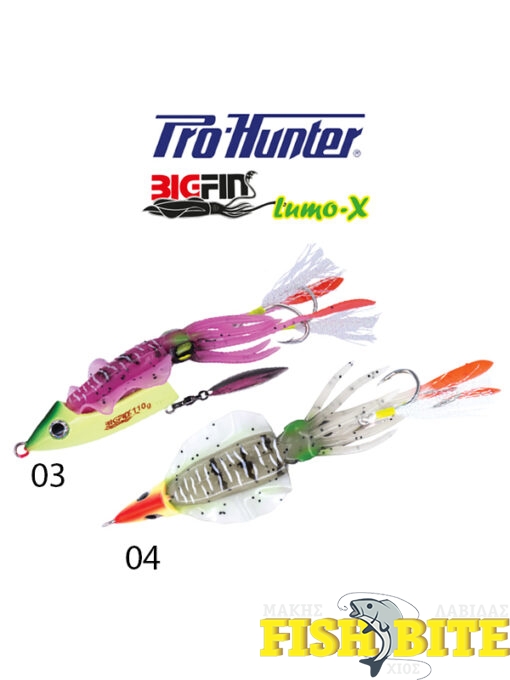 Τεχνητό Prohunter Big Fin Complete